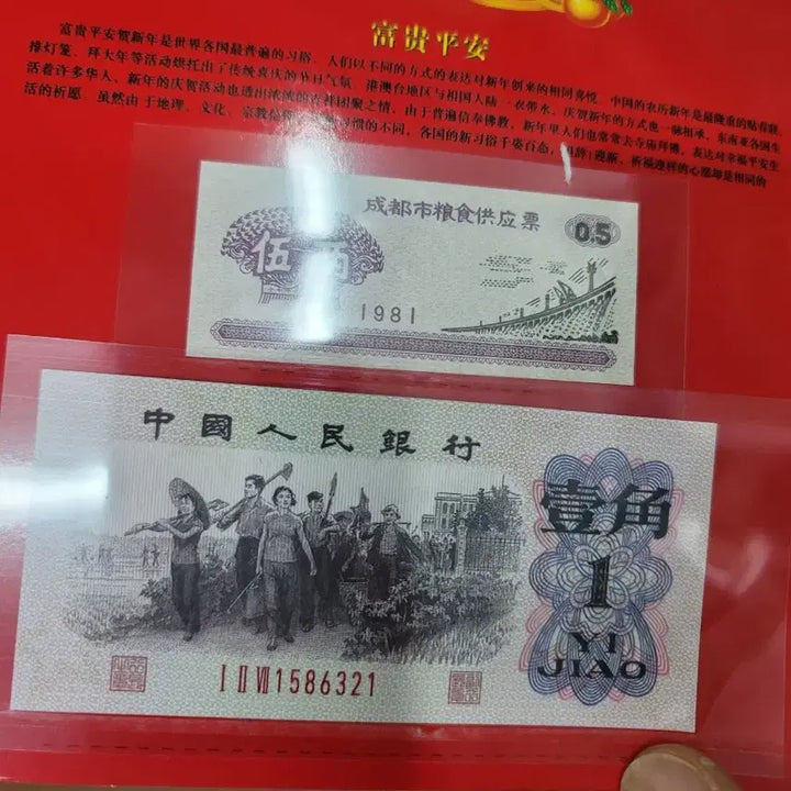 [BUNJANG] Antique Chinese Coins and Paper Money / 옛날돈 j75 중국동전 중국돈 중국그림 고전주화 고전지폐 골동품 고서화