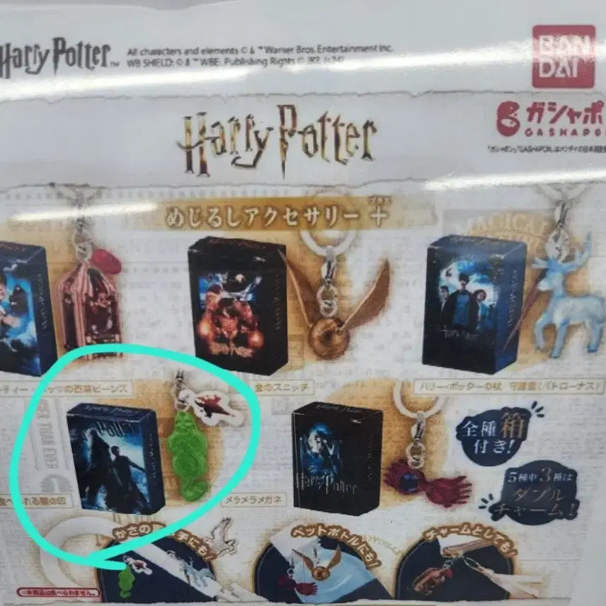[BUNJANG] Harry Potter Majirushi Gacha / 해리포터 메지루시 가챠