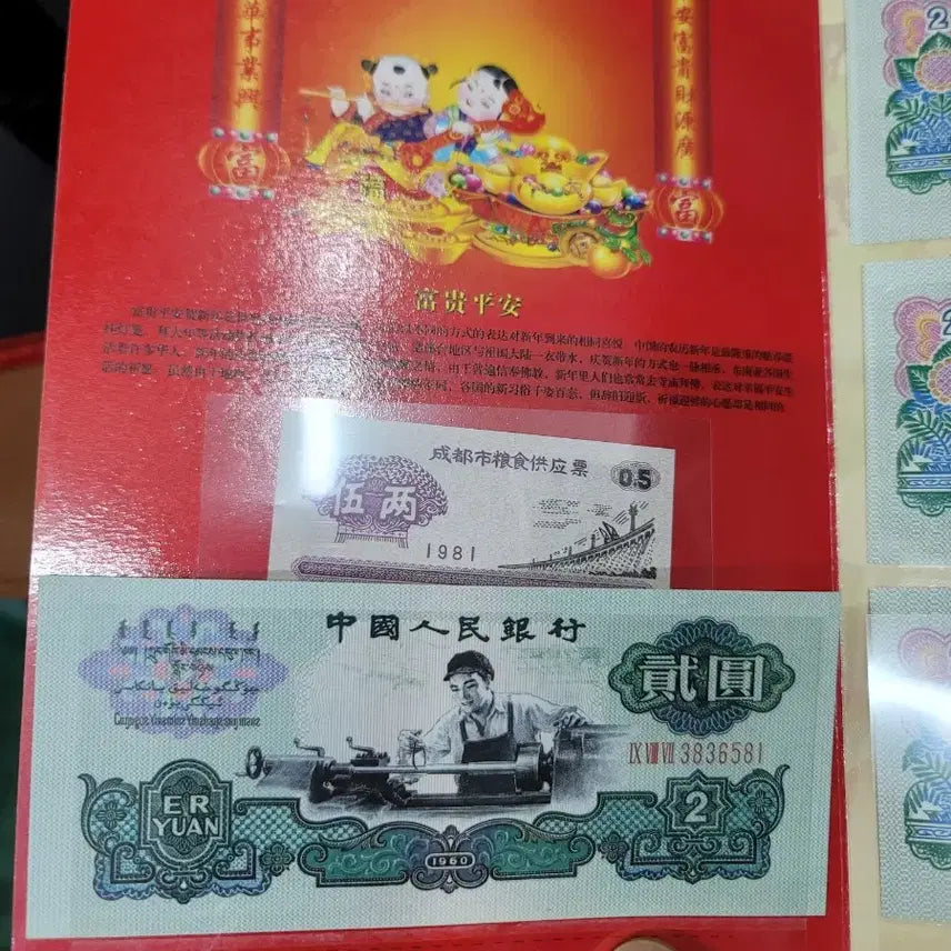 [BUNJANG] Antique Chinese Coins and Paper Money Collection / 옛날돈 j77 중국동전 중국돈 중국그림 고전주화 고전지폐 골동품 고서화