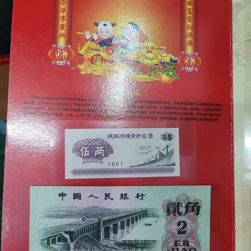 [BUNJANG] Antique Chinese Coins and Currency Collection / 옛날돈 j78 중국동전 중국돈 중국그림 고전주화 고전지폐 골동품 고서화