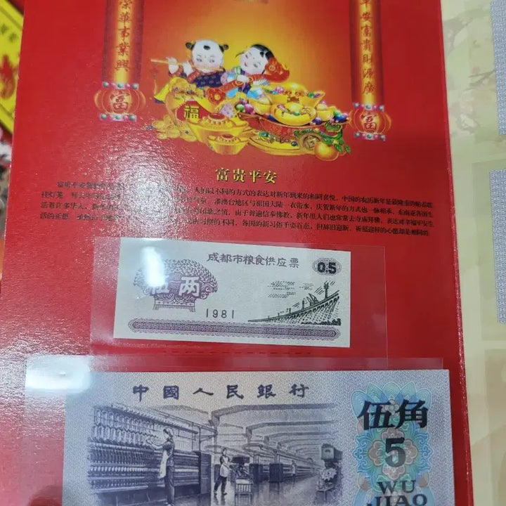 [BUNJANG] Chinese Antique Coins and Banknotes Collection / 옛날돈 j79 중국동전 중국돈 중국그림 고전주화 고전지폐 골동품 고서화
