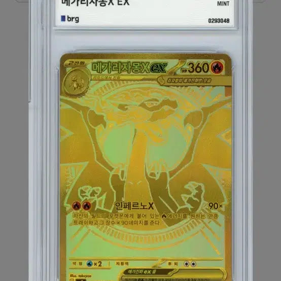 [BUNJANG] Pokemon Card Mega Charizard EX MUR BRG9 Inferno X / 직거래가) 포켓몬 카드 메가리자몽ex mur brg9 인페르노x
