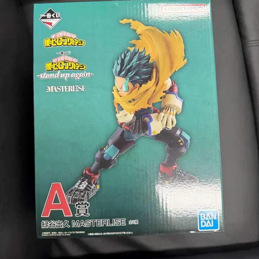 [BUNJANG] Izuku Midoriya Prize A Figure (Sealed) / 미도리야 A상 미개봉