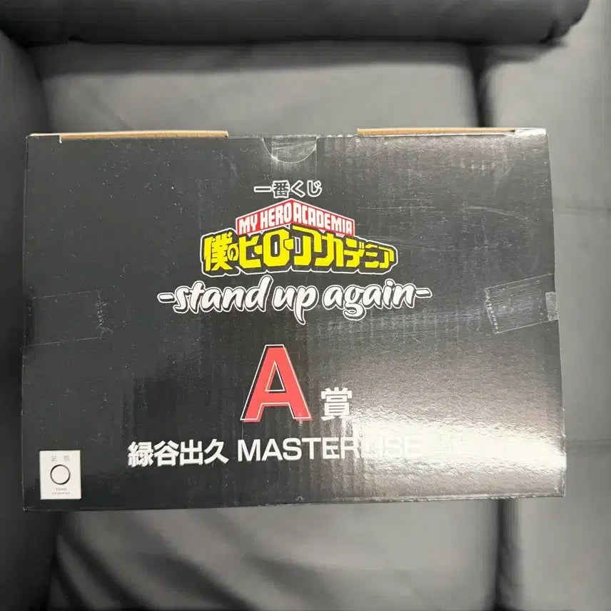 [BUNJANG] Izuku Midoriya Prize A Figure (Sealed) / 미도리야 A상 미개봉