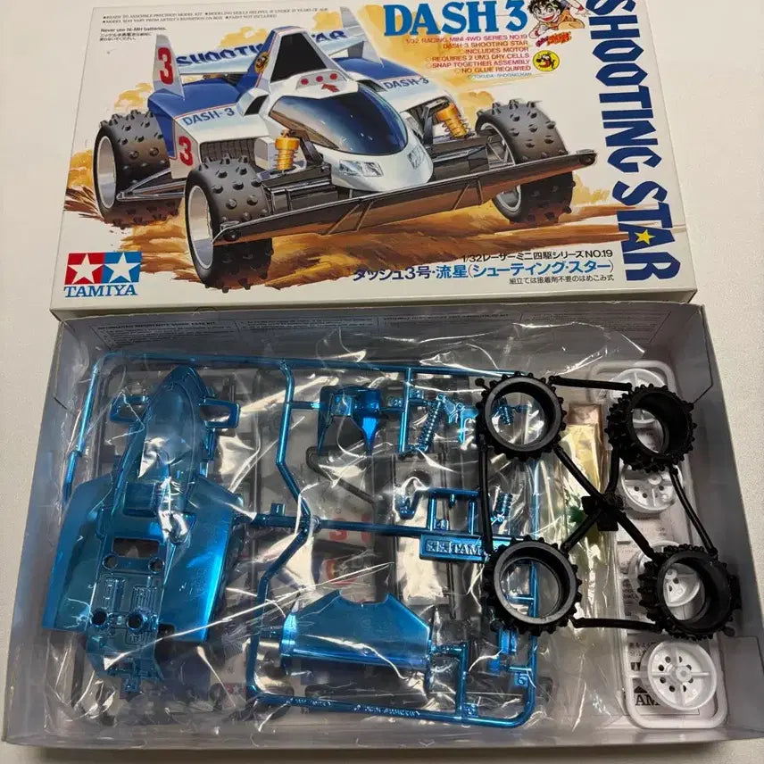 [BUNJANG] Tamiya Dash 3 Shooting Star Metallic Version Mini 4WD Racing Car Model 18019 / 타미야 대쉬3 슈팅스타 미니카 메탈릭 버전 18019