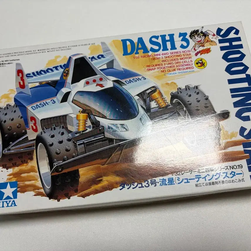 [BUNJANG] Tamiya Dash-3 Shooting Star Metallic Version Mini 4WD Model Kit 18019 / 타미야 대쉬3 슈팅스타 미니카 메탈릭 버전 18019 달려라 부메랑