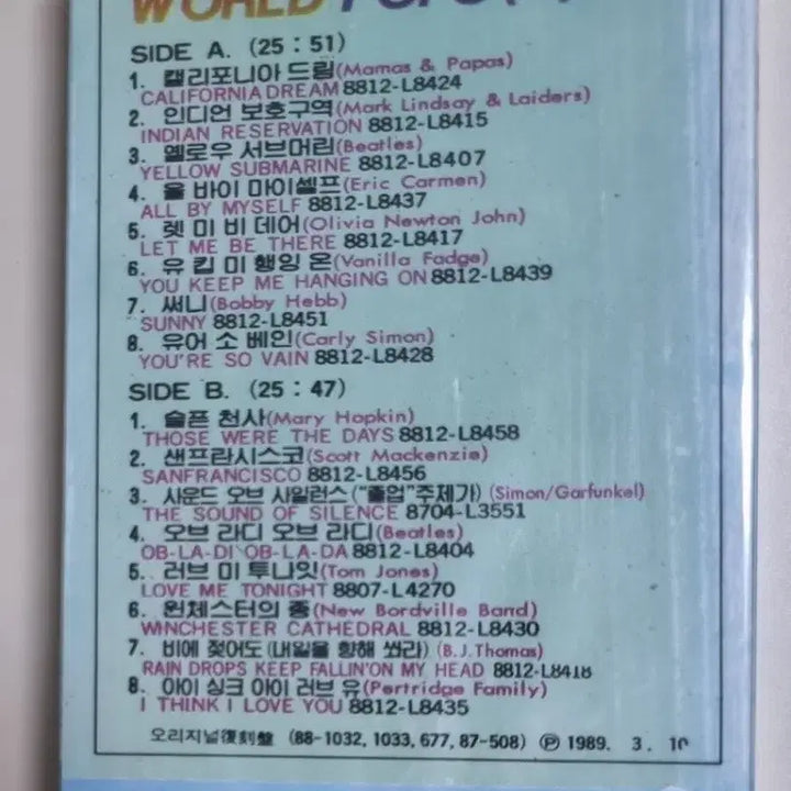 [BUNJANG] Various Artists Original World Pops 1 Unsealed Cassette Tape / 팝 컴필레이션 / 오리지날 월드 팝스1 (미개봉 카세트테이프)