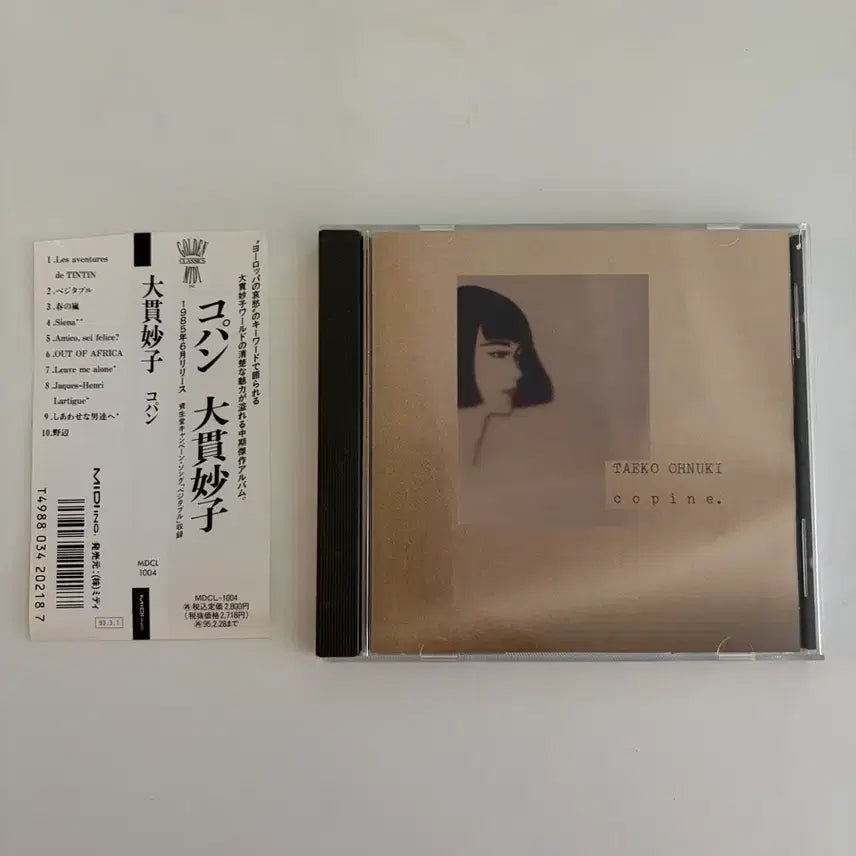 [BUNJANG] Taeko Ohnuki Copine First Press LP / [시티팝] 오오누키타에코 Taeko Ohnuki Copine  초반