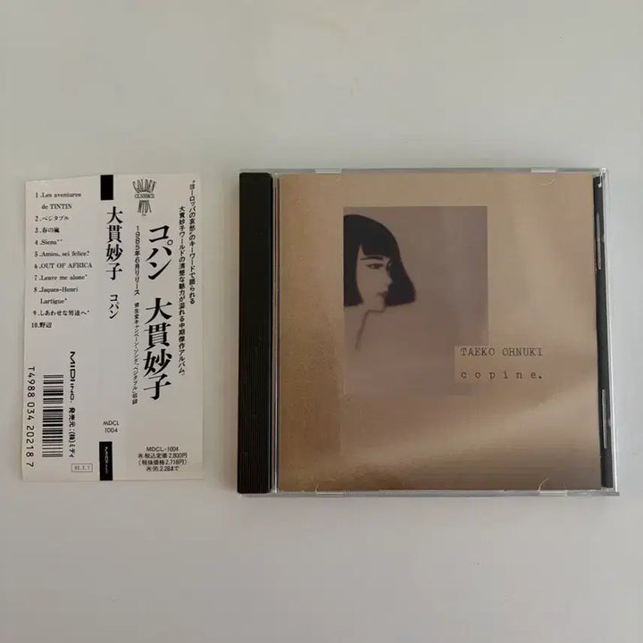 [BUNJANG] Taeko Ohnuki Copine First Press LP / [시티팝] 오오누키타에코 Taeko Ohnuki Copine  초반