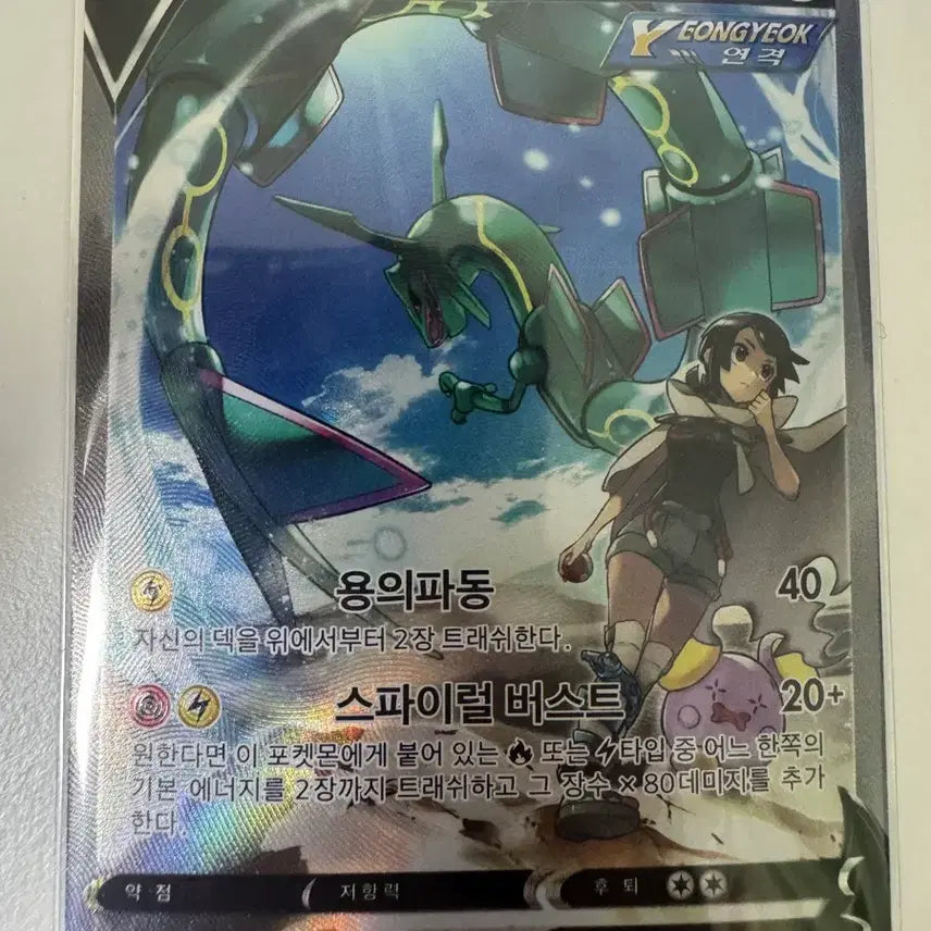 [BUNJANG] Pokemon Card Rayquaza V SR Special Illustration Rare / 포켓몬카드 레쿠쟈 v sr 특일 판매합니다