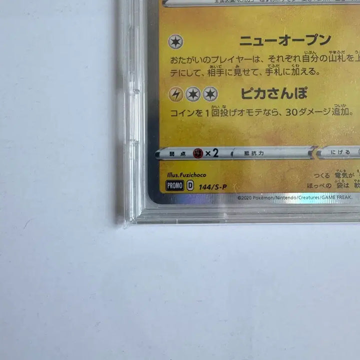 [BUNJANG] Kanazawa Pikachu Graded Card / 카나자와 피카츄 미등급카드