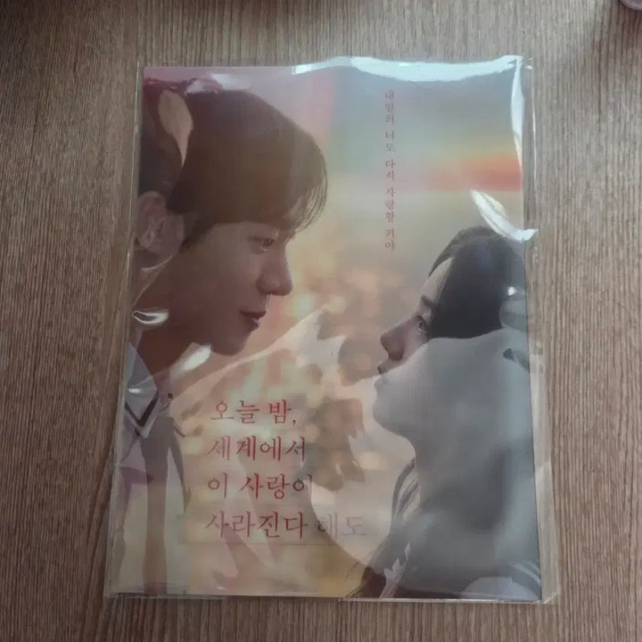 [BUNJANG] Oseisa Today, the World Loses This Love Art Card / 오세이사 오늘 밤, 세계에서 이 사랑이 사라진다 해도 아트카드