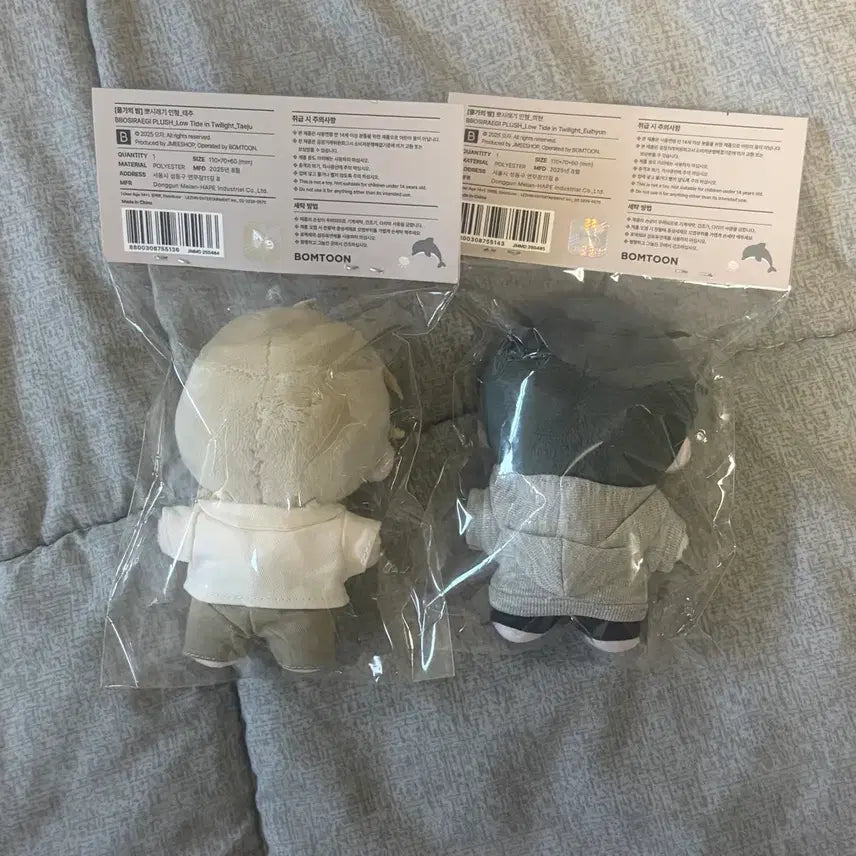 [SOLD OUT] 물가의 밤 물밤 뽀시래기 인형 여태주 김의현 봄툰