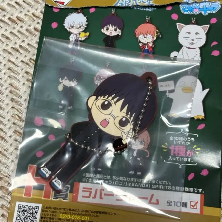 [BUNJANG] Gintama Sanjyo Ginpaichi Gintoki Shinpaichi Rubber Charm / 은혼 삼젯 긴파치 긴토키 신파치 러버참