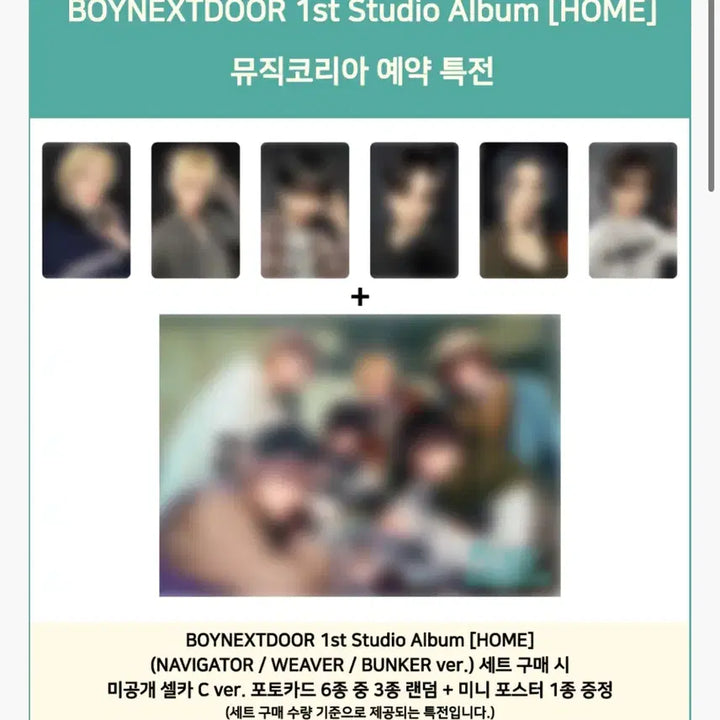 [BUNJANG] BOYNEXTDOOR Regular Album HOME Photobook Version Moi-Kō Split Set / ( 리우)보넥도 정규 HOME 일반반 앨범 뮤코 분철