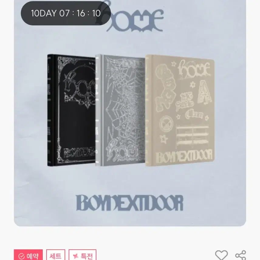[BUNJANG] BOYNEXTDOOR Regular Album HOME Photobook Version Moi-Kō Split Set / ( 리우)보넥도 정규 HOME 일반반 앨범 뮤코 분철