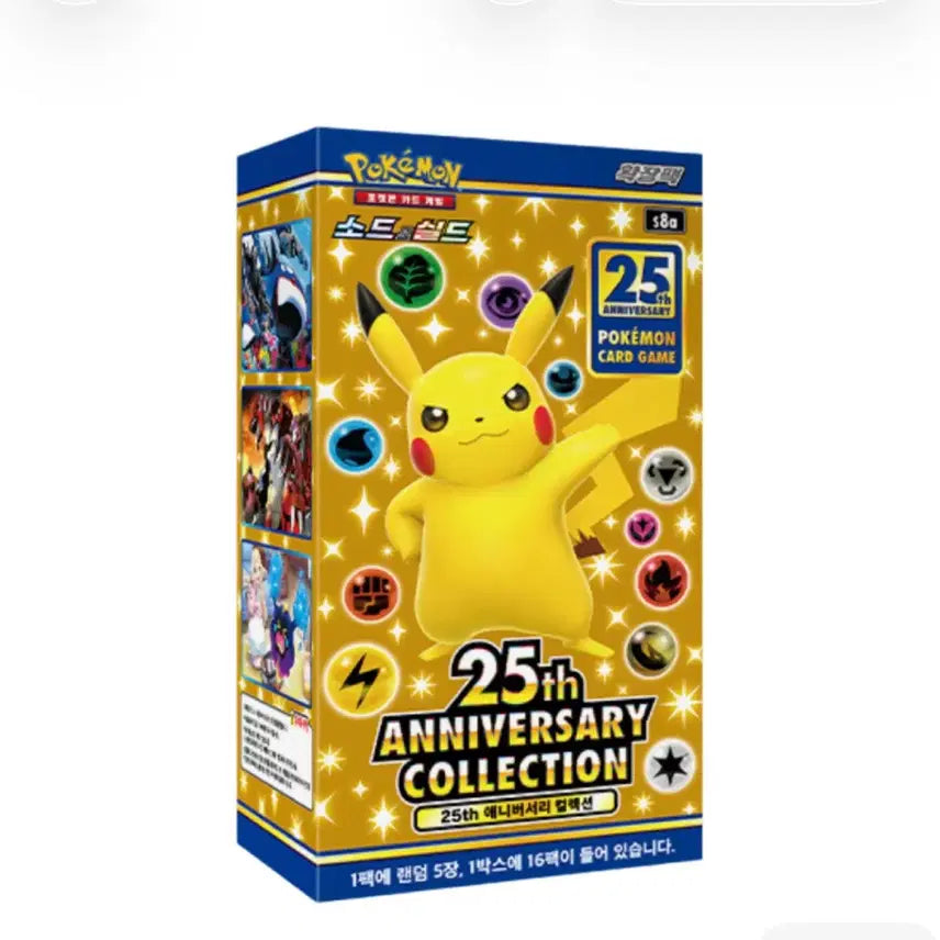 [BUNJANG] Pokemon 25th Anniversary Collection 1 Pack / 포켓몬 카드 25주년 애니버서리 컬렉션 1팩