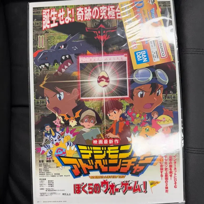 [BUNJANG] Digimon D-Stage Poster / 디지몬 D상 포스터