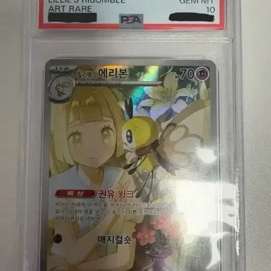 [BUNJANG] Pokemon Lillie&