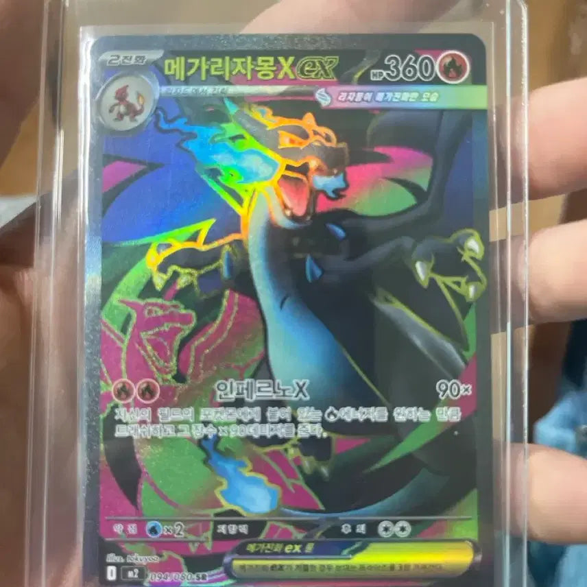 [BUNJANG] Mega Charizard X Ex Pokémon Card / 메가 리자몽X Ex