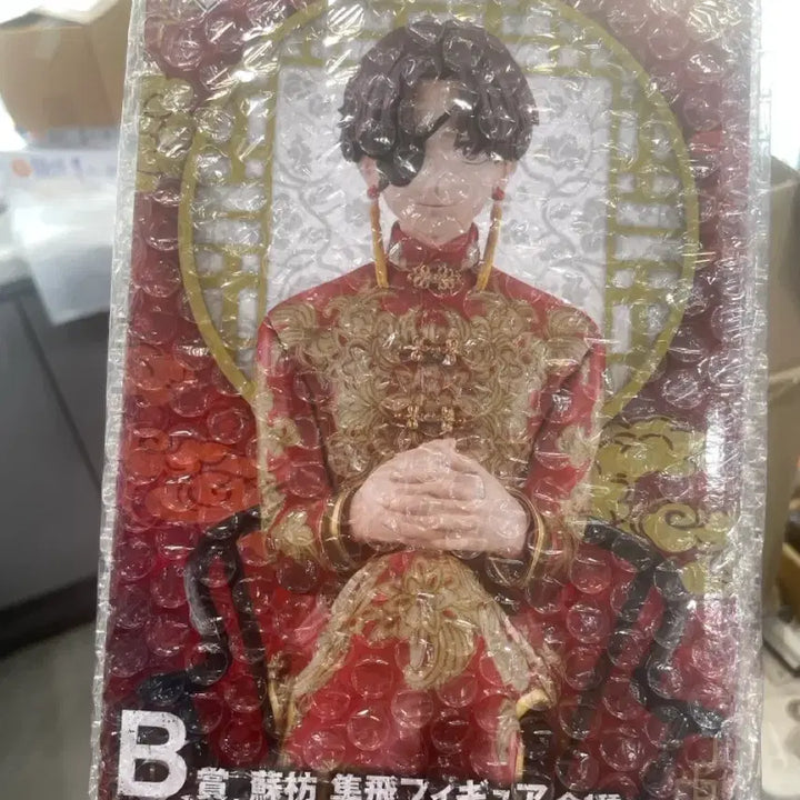 [BUNJANG] Wind Breaker Ichiban Kuji Prize B Suo Figure / 윈드브레이커 이치방쿠지 B상 스오 피규어