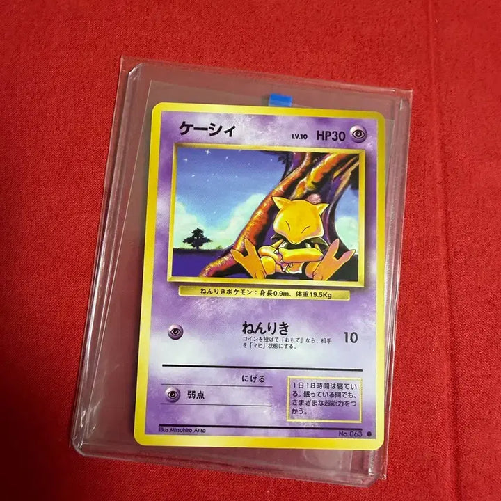 [BUNJANG] Ancient Pokémon Card Krabby / 고대 포켓몬 카드 캐이시 판매합니다!