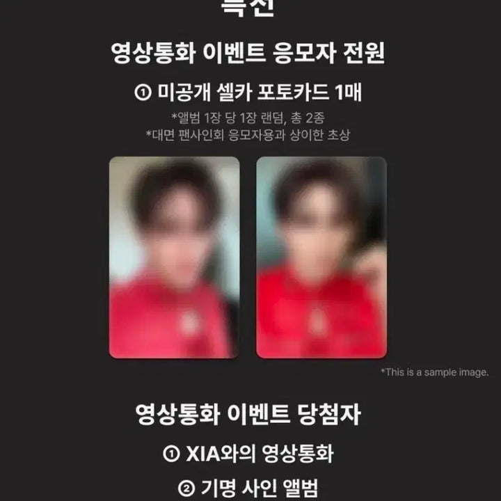 [BUNJANG] Kim Junsu (XIA) Gravity Makestar Lucky Draw Photocard Set / [2장 세트 앨범포함]김준수 시아준수 그래비티 디어마뮤즈 영통 포카