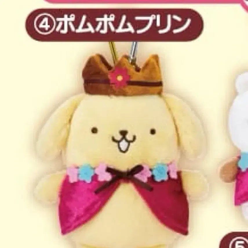 [BUNJANG] Sanrio Pompompurin 30th Anniversary Lottery Prize 