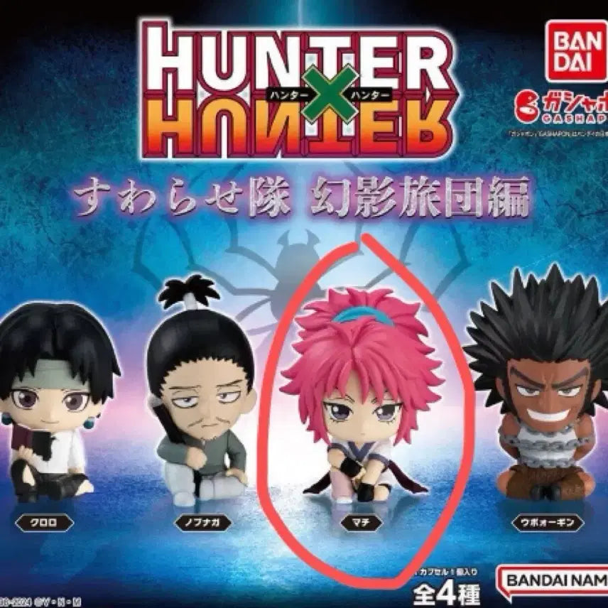 [BUNJANG] Hunter x Hunter Onemutan Machi Sealed / 헌터헌터 오네무탄 마치 - 미개봉