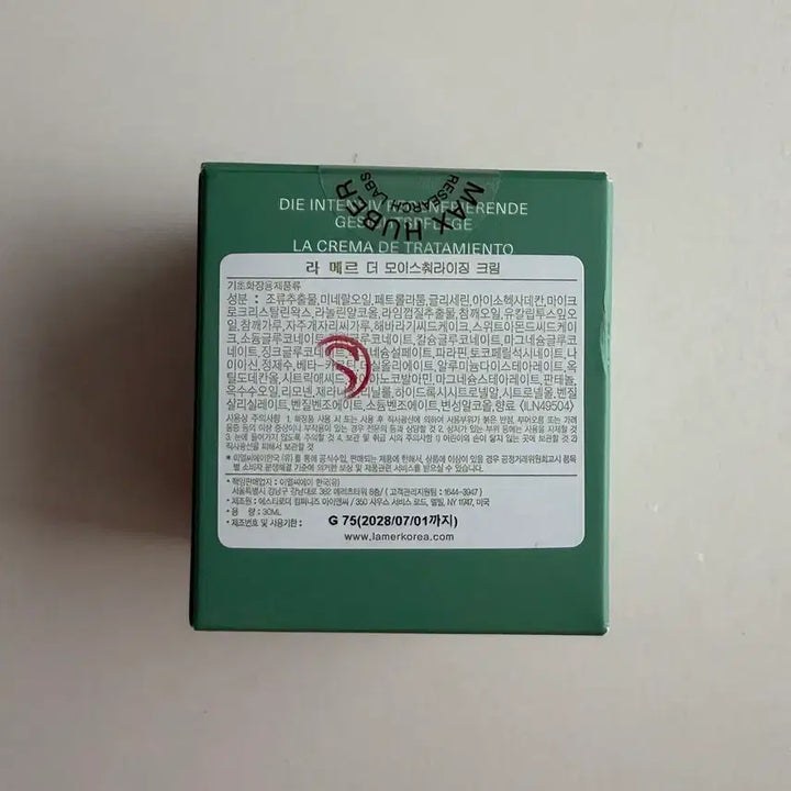 [SOLD OUT] 라메르 모이스춰라이징 크림 30ml(새상품)