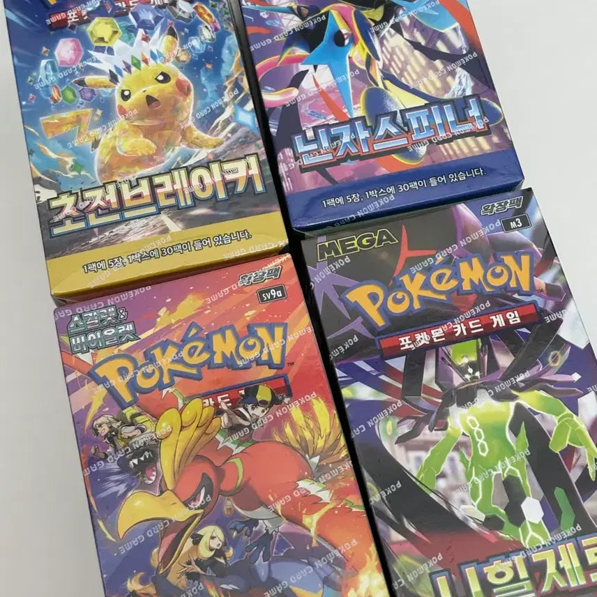 [SOLD OUT] 포켓몬 카드 초전 브레이커 + 닌자 스피너 + 열풍의 아레나 +니힐제로