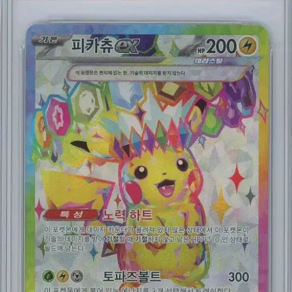 [BUNJANG] Pokemon Card Pikachu SR BRG10 / 포켓몬카드 초전브레이커 피카츄SR BRG10
