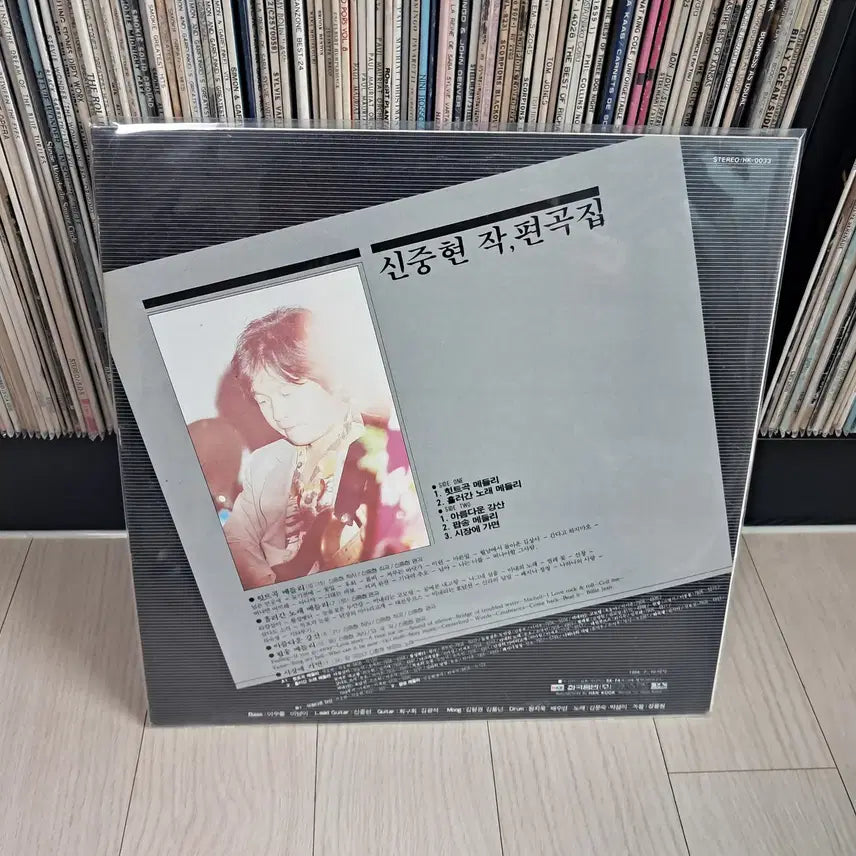 [SOLD OUT] LP..신중현 뮤직파워 초반(1984년)아름다운강산