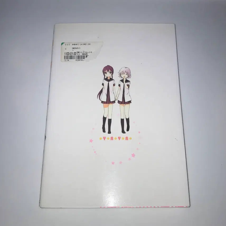 [BUNJANG] YuruYuri Vol. 8 Japanese Manga / 유루유리 8권 일본어 원어 만화책