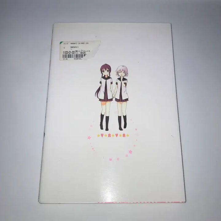 [BUNJANG] YuruYuri Vol. 8 Japanese Manga / 유루유리 8권 일본어 원어 만화책