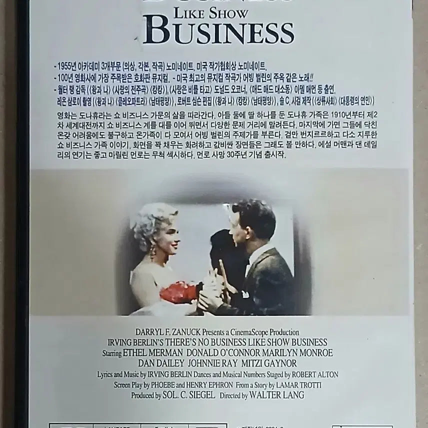 [SOLD OUT] (미사용) DVD 뎃츠 노 비즈니스 라잌 쇼 비즈니스