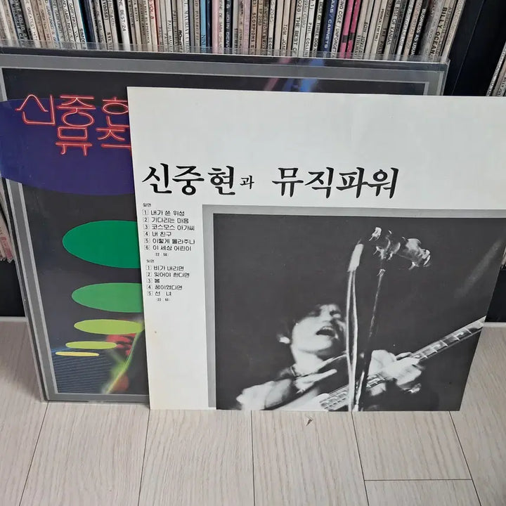 [SOLD OUT] LP..신중현과 뮤직파워2집 초반(1982년)