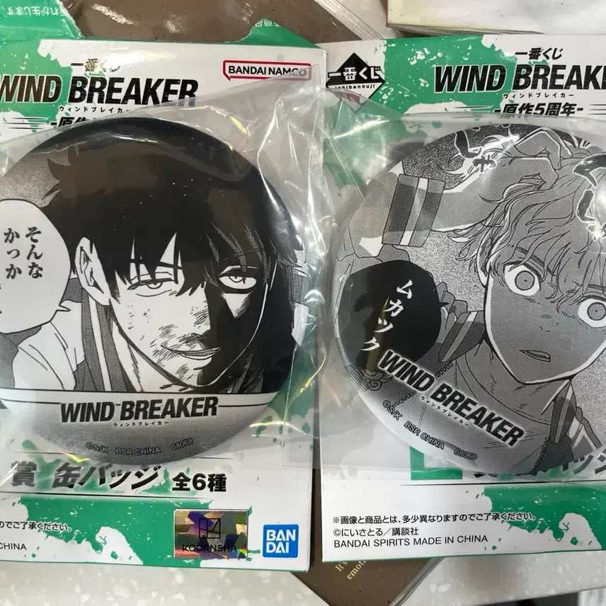 [BUNJANG] Wind Breaker Ichiban Kuji E Prize Bundle Set Can Badges / 윈브레 이치방쿠지 E상 캔뱃지 일괄판매