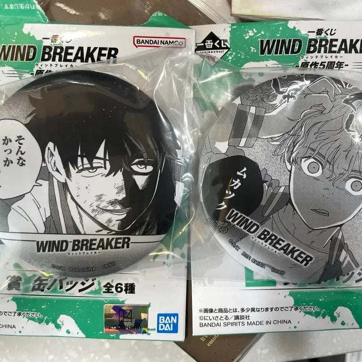 [BUNJANG] Wind Breaker Ichiban Kuji E Prize Bundle Set Can Badges / 윈브레 이치방쿠지 E상 캔뱃지 일괄판매