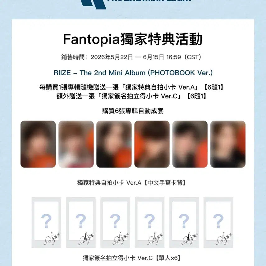 [BUNJANG] RIIZE Pentopia Photobook &amp; Mini CD Bundle Set (Smini) / 타로 소희) 라이즈 미니2집 팬토피아 포토북 스미니 일괄 분철