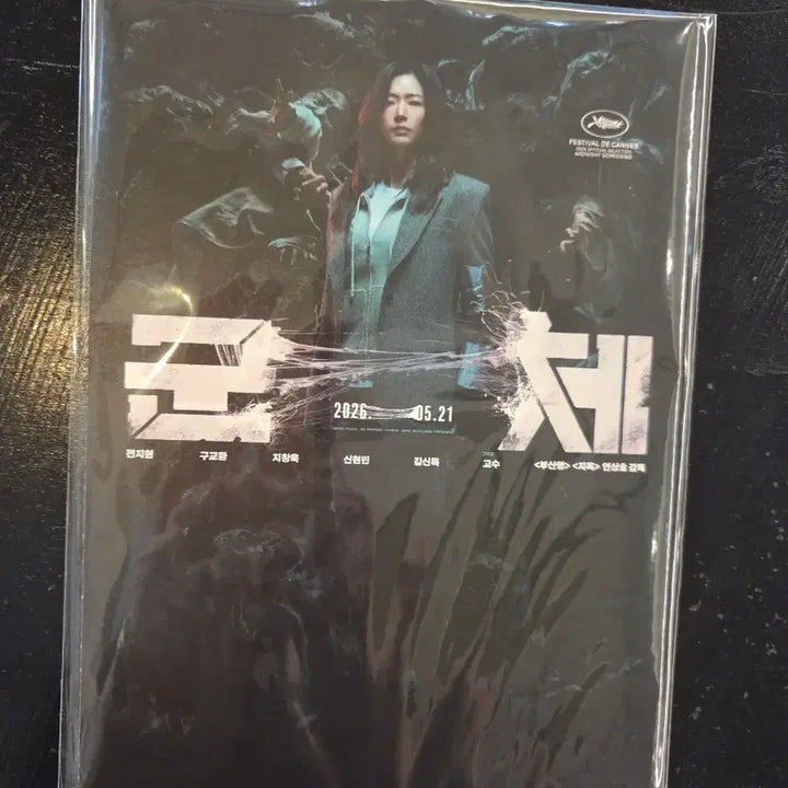 [BUNJANG] Goonche Accordion Postcard Set / 군체 아코디언 엽서