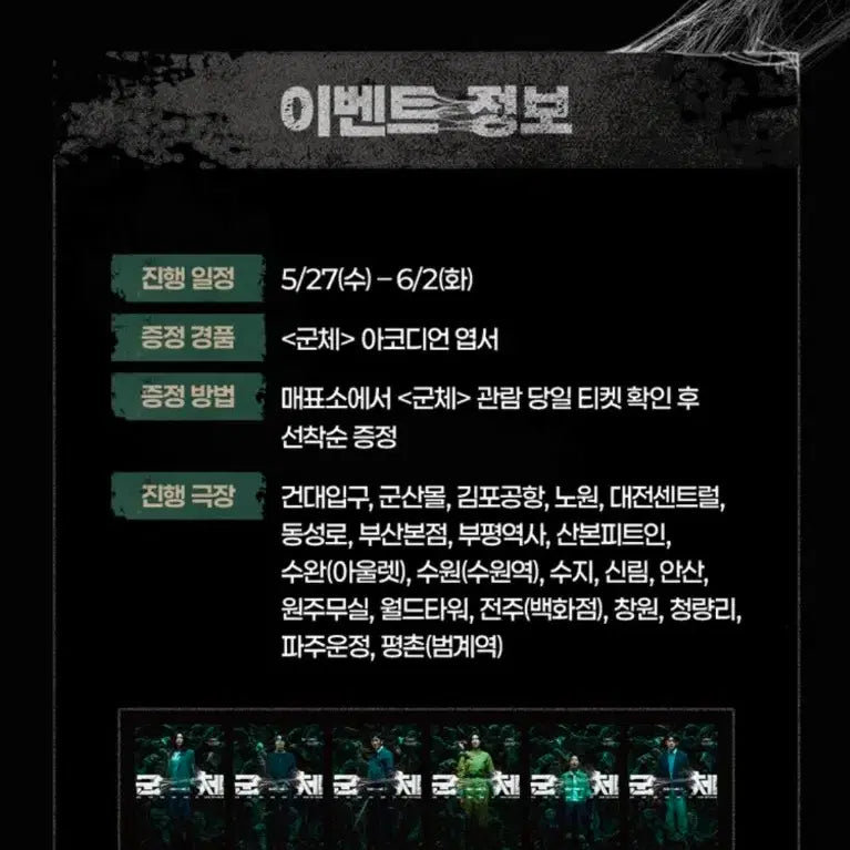 [BUNJANG] Goonche Accordion Postcard Set / 군체 아코디언 엽서