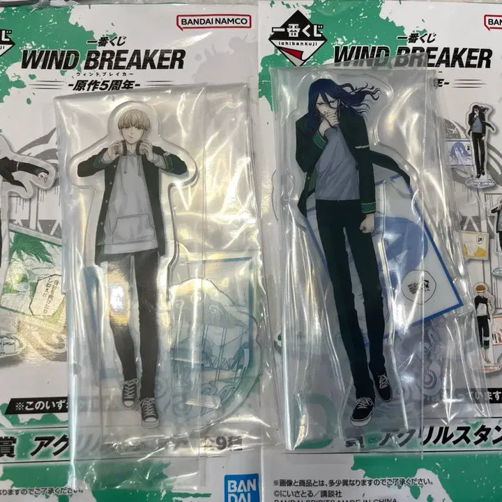 [BUNJANG] Wind Breaker Ichiban Kuji D Prize Acrylic Stand Bundle Set / 윈드브레이커 이치방쿠지 D상 아크릴스탠드 일괄판매