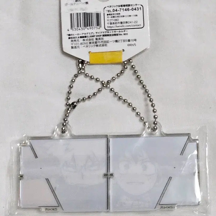 [BUNJANG] My Hero Academia Jump Shop Izuku Midoriya Katsuki Bakugo Side Magnet Keychain Set / 나히아 점프샵 미도리야 바쿠고 사이드 마그넷 키링
