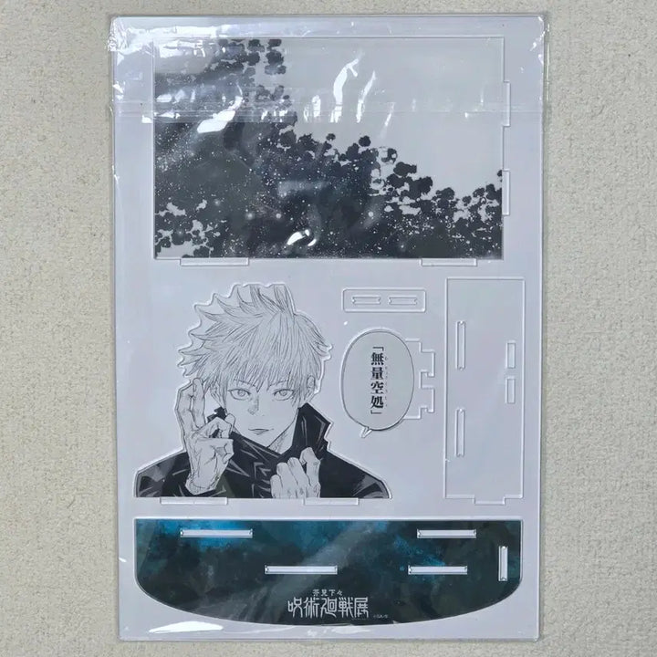 [BUNJANG] Jujutsu Kaisen Satoru Gojo Acrylic Stand - Infinite Void Diorama Exhibition Special Edition / 주술회전전 고죠 사토루 아크릴 스탠드 무량공처 디오라마 전시회 특전