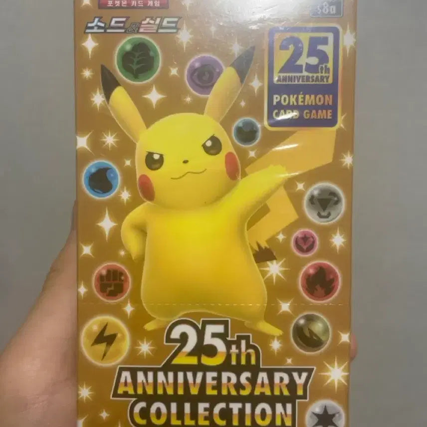 [BUNJANG] Pokemon 25th Anniversary Korean Edition Unsealed Box / 포켓몬 25주년 한글판 미개봉 박스