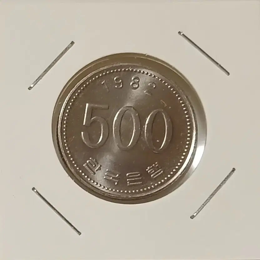 [BUNJANG] 1982 500 Won Coin Unused / 1982년 500원  미사용