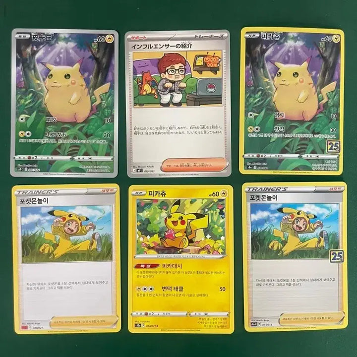 [BUNJANG] Pokemon Card Hikakin &amp; Pikachu/Cameo Set / 포켓몬카드 히카킨과 피카츄/까메오 세트(선물로도 좋아요)