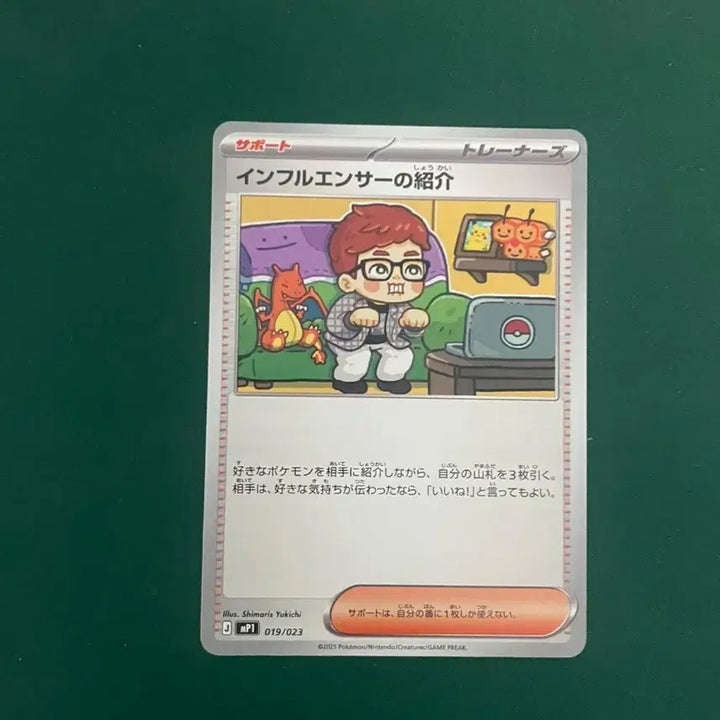 [BUNJANG] Pokemon Card Hikakin &amp; Pikachu/Cameo Set / 포켓몬카드 히카킨과 피카츄/까메오 세트(선물로도 좋아요)