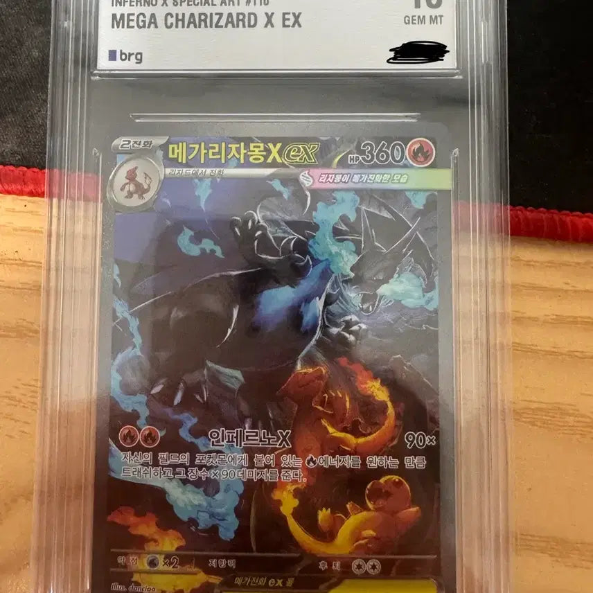 [BUNJANG] Mega Charizard EX SAR (Brg10 Graded) / Brg10 등급 메가리자몽ex sar